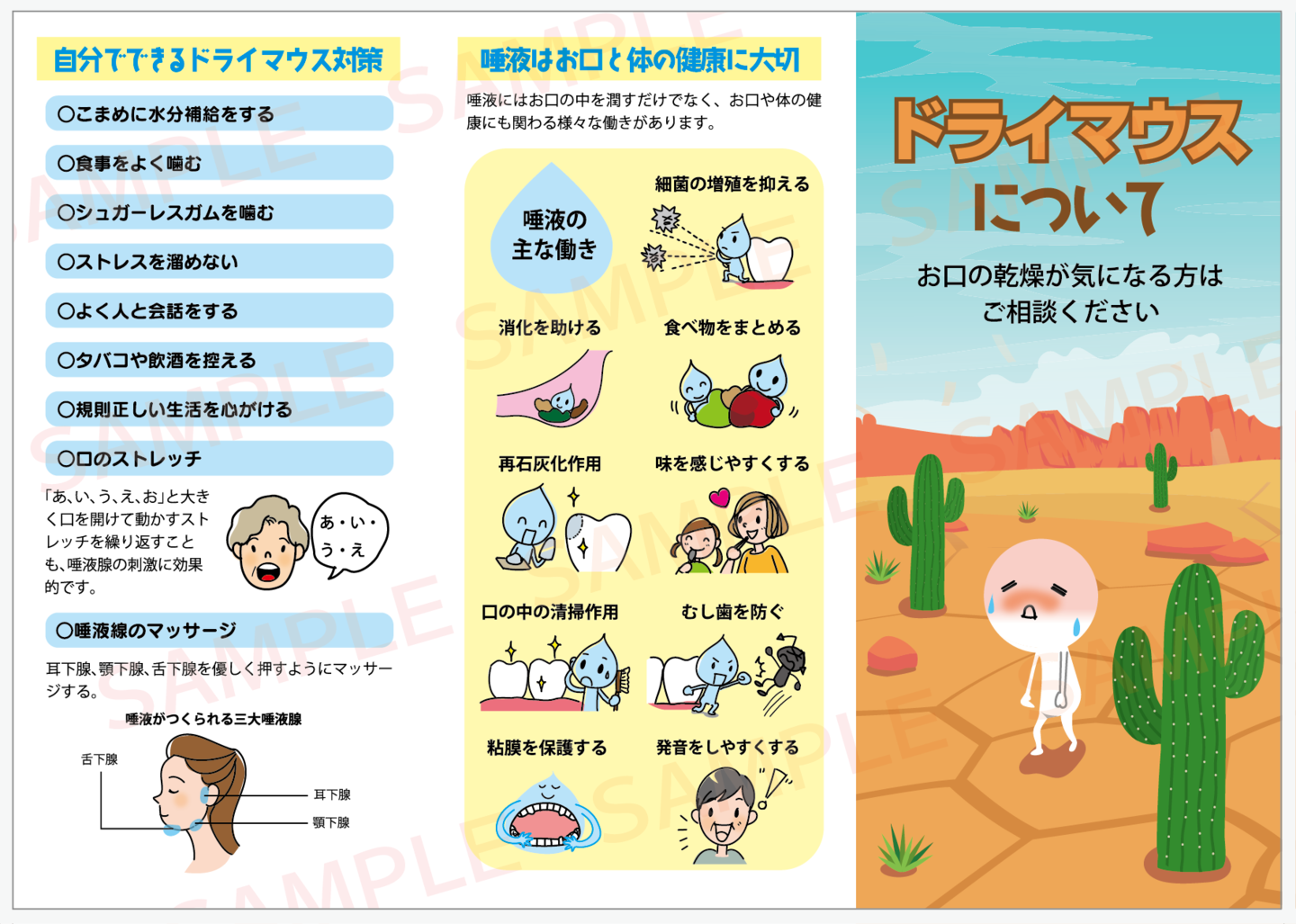 マウスピース矯正リーフレット