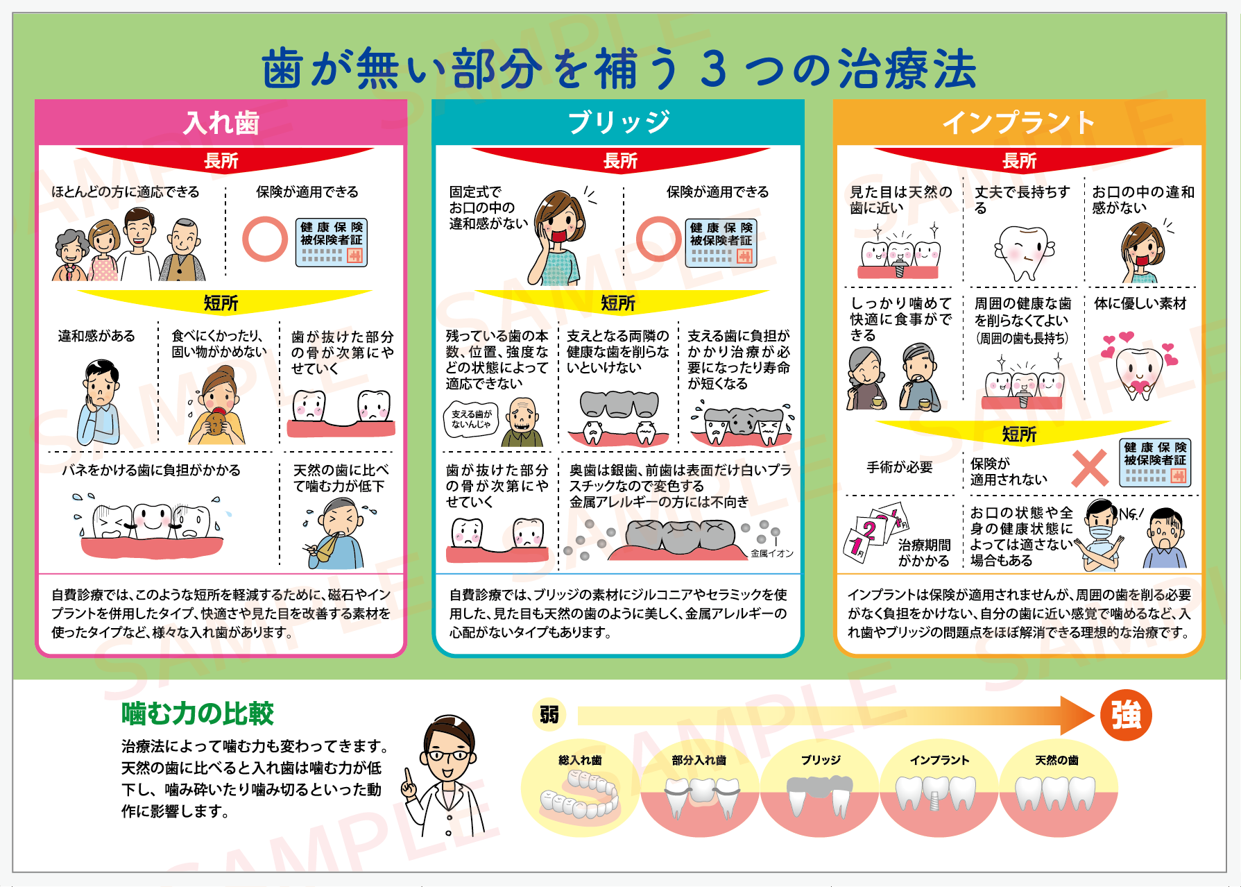どぶたんリーフレット